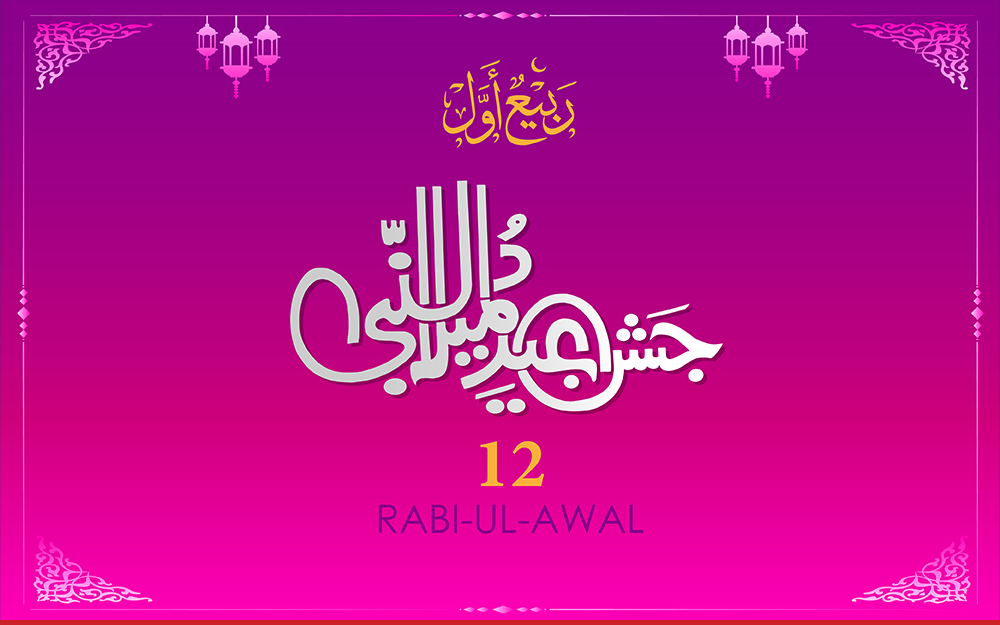 A pink and purple gradient that has text that says "Rabi ul-Awal".
