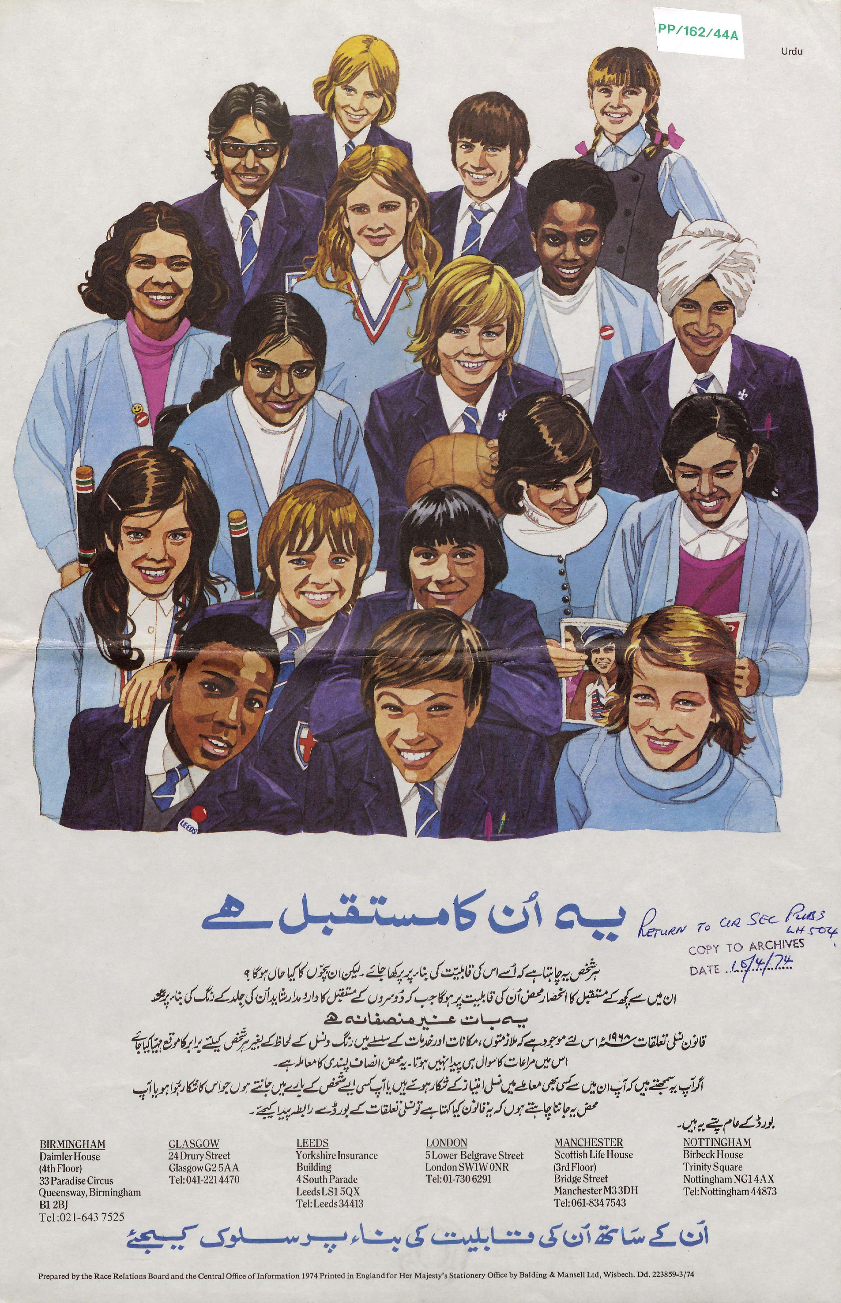 A poster featuring an illustration of a group of schoolchildren from a range of ethnic and cultural backgrounds, smiling upwards towards the viewer. It is captioned "It's their future" in Urdu, followed by a short paragraph in Urdu, and six regional addresses in English. The bottom of the poster reads "Treat them on their merits" in Urdu.
