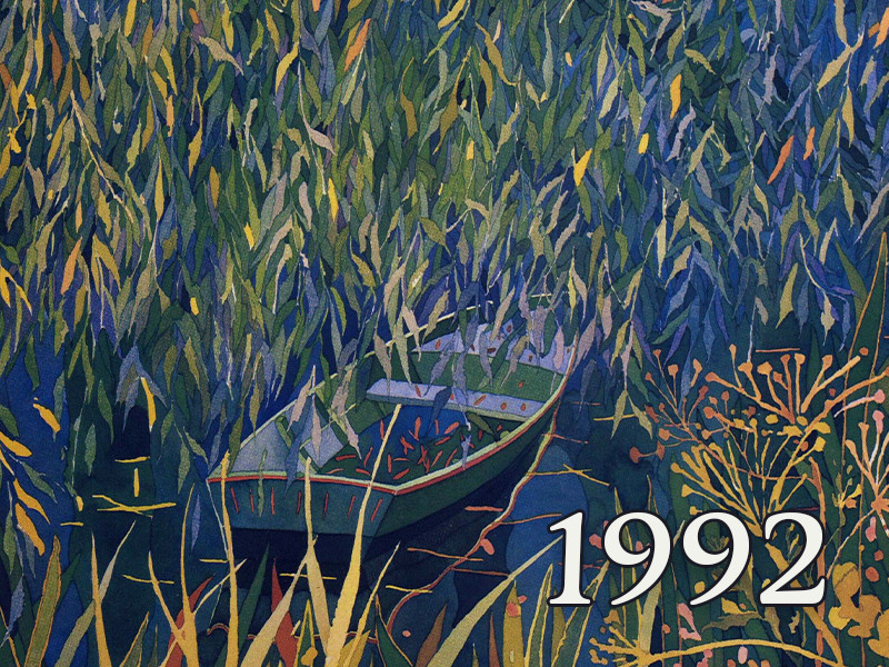 View volume: 1992.